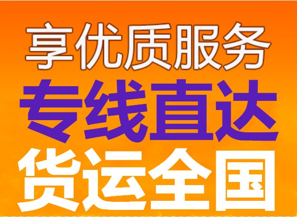2026年北京到/发南充直达物流/哪家好/北京到南充专线公司有几家